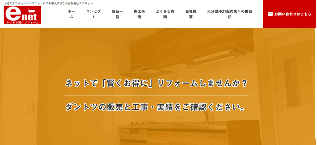 有限会社エコネット