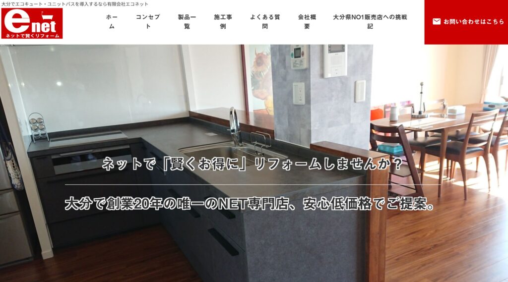 有限会社エコネットのメイン画像