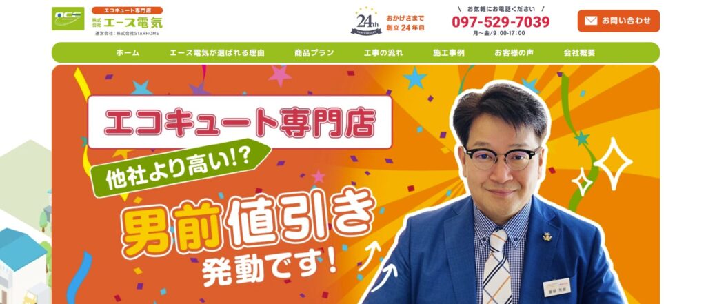 エース電気の画像