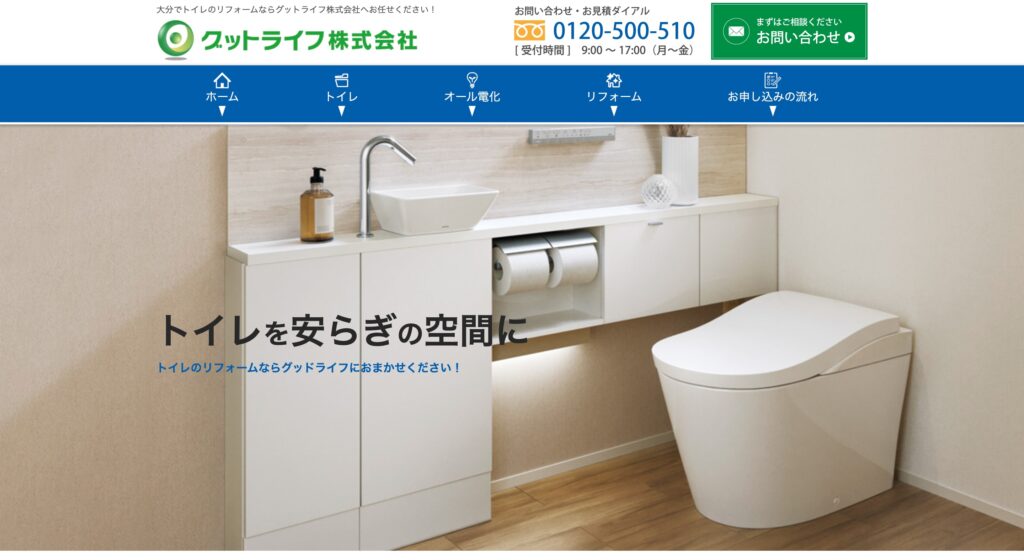 グットライフ株式会社