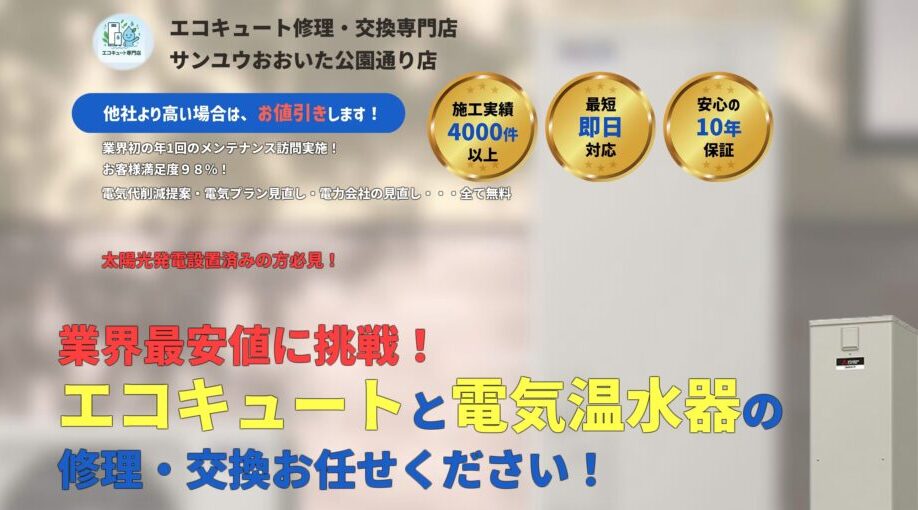 株式会社サンユウの画像
