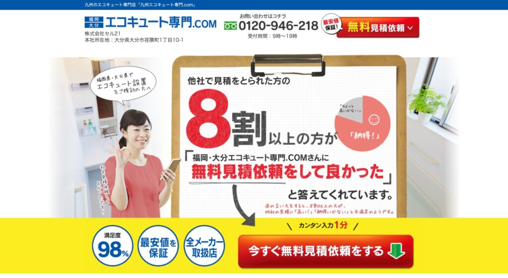 セル21の画像