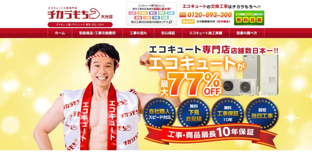 チカラもちの画像