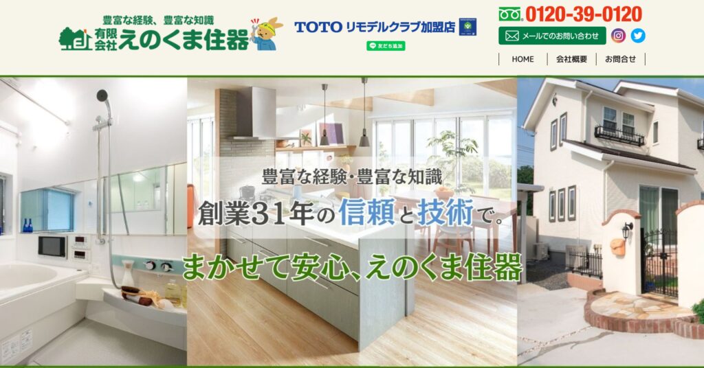 有限会社えのくま住器の画像